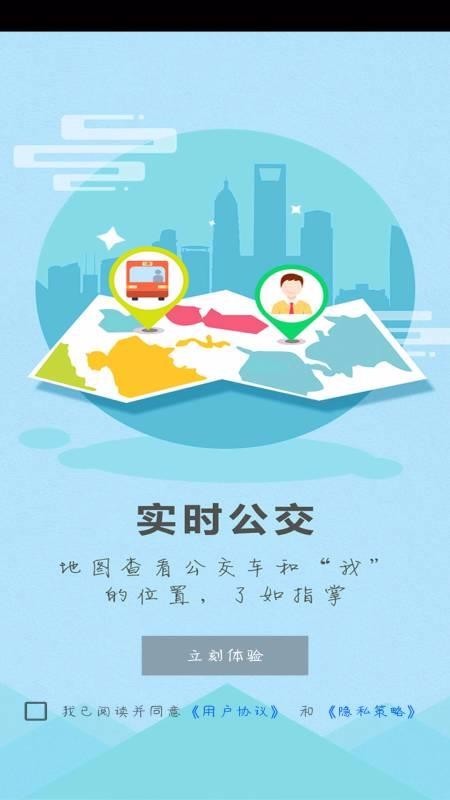 博望公交 v1.0.0 官方版图4