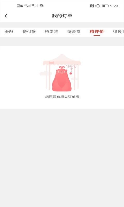 蒙医药博览会 v1.1.21 官方版图1