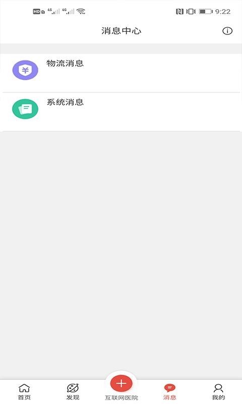 蒙医药博览会 v1.1.21 官方版图4