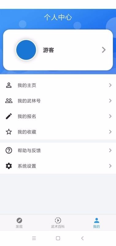 掌上武术 v1.3.8 官方版图3