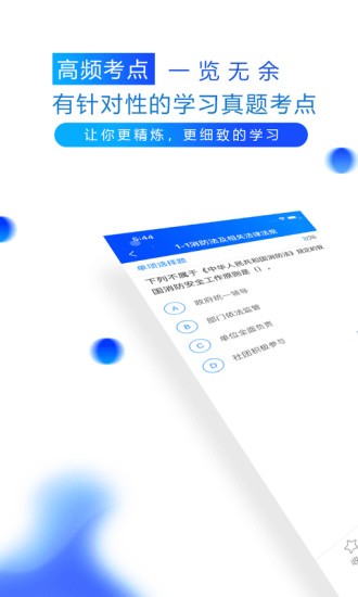 百朗网校 v2.6.7 最新版图1