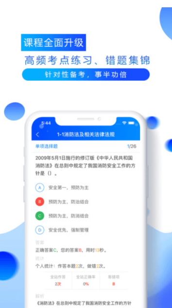 百朗网校 v2.6.7 最新版图4