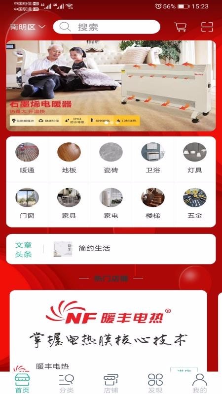 益家云 v1.5 手机版图2