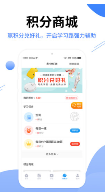 阿虎医考 v7.2.1 最新官方版图3