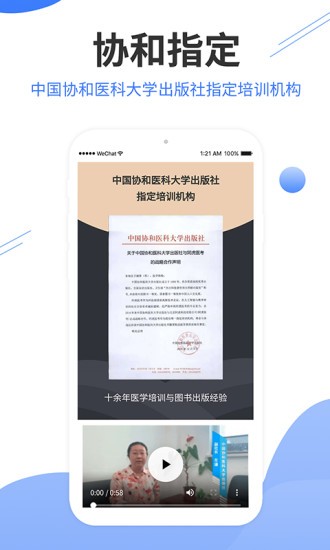 阿虎医考 v7.2.1 最新官方版图2