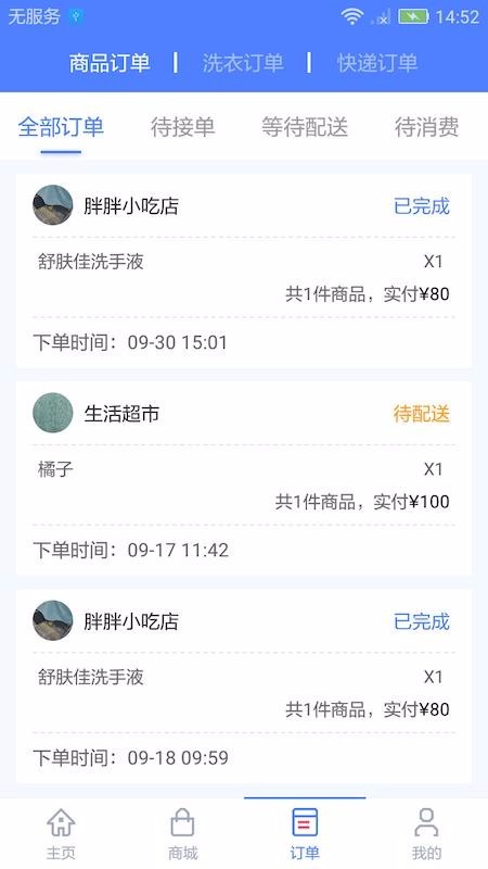 少掌门 v1.0.5 官方版图4