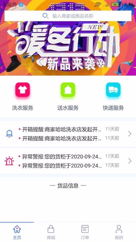 少掌门 v1.0.5 官方版图2