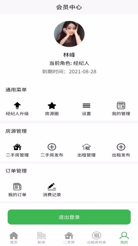 梅房网 v4.1.5 最新版图4