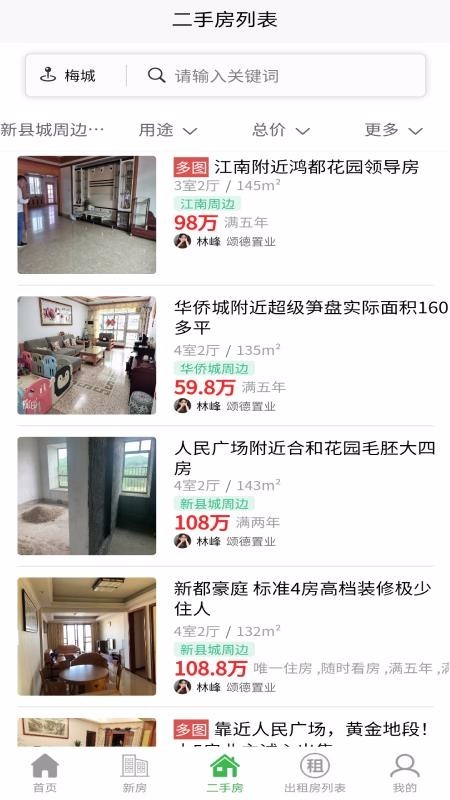 梅房网 v4.1.5 最新版图1