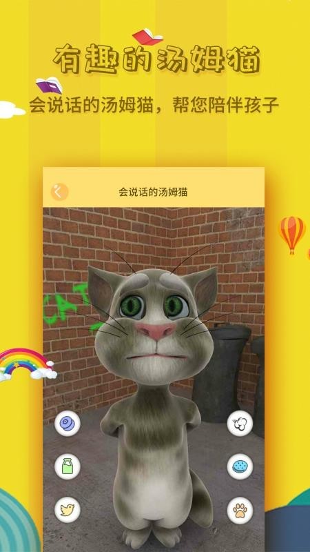 宝宝故事大全 v1.5.9 手机版图4