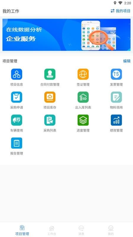 知工程 v1.10.2 官方版图1
