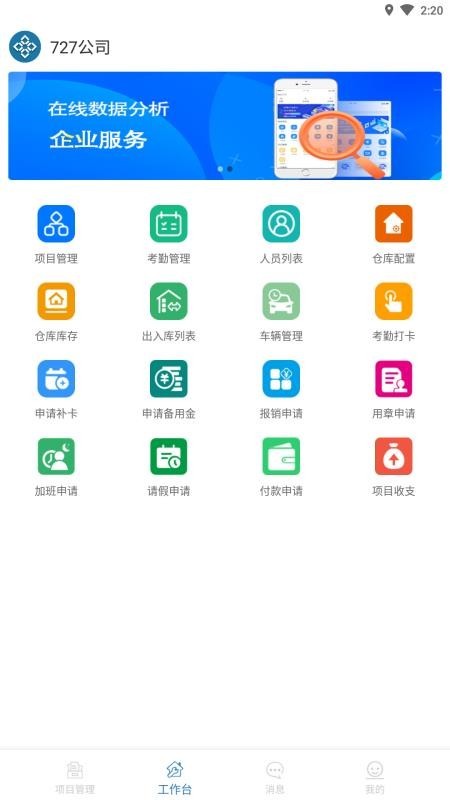 知工程 v1.10.2 官方版图2