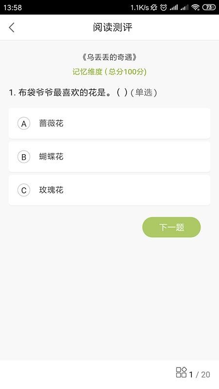 书香校园 v1.5.8 手机版图1