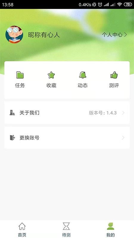 书香校园 v1.5.8 手机版图3