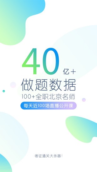 护师万题库 v4.4.8 最新官方版图1