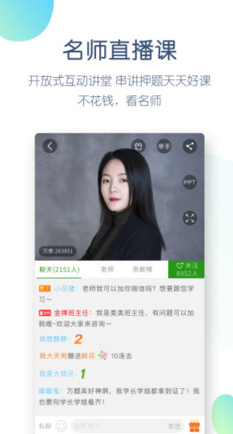 护师万题库 v4.4.8 最新官方版图3