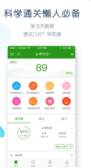 护师万题库 v4.4.8 最新官方版图4