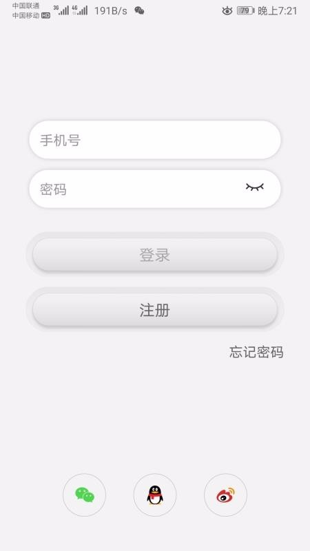 智慧烹饪 v2.0.0 官方版图2