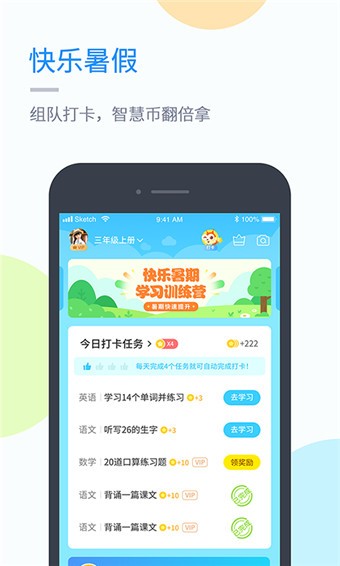 吉教乐学 v4.4.1 官方版图1