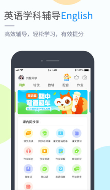 吉教乐学 v4.4.1 官方版图4