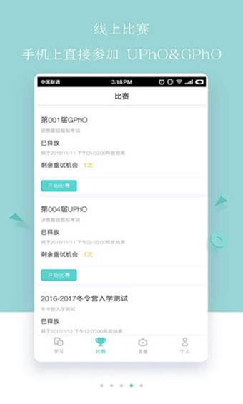 质心在线 v2.6.0 官方版图3