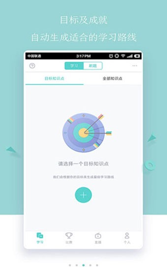 质心在线 v2.6.0 官方版图1