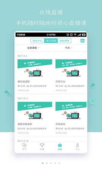 质心在线 v2.6.0 官方版图4