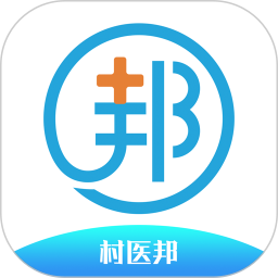 村医邦 v1.4.0 官方版