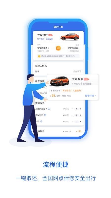 一汽租车 v1.0.2.1536 官方版图1