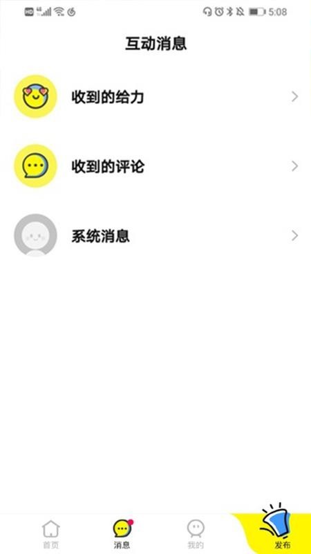 青橡 v0.1 官方版图2