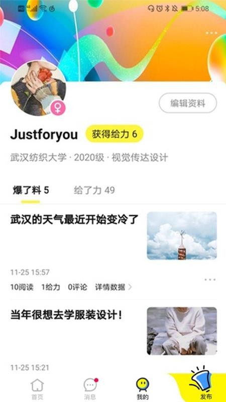 青橡 v0.1 官方版图3