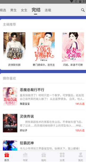 阅享书城 V1.0.1 免费版图1