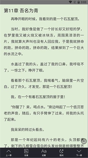 阅享书城 V1.0.1 免费版图2