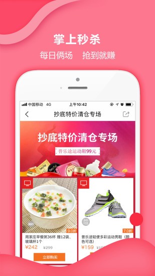 惠家有 v5.6.81 官方版图2