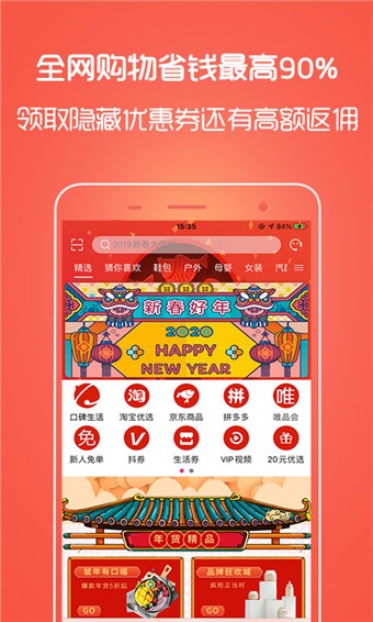 秘省 v1.1.9 官方版图1