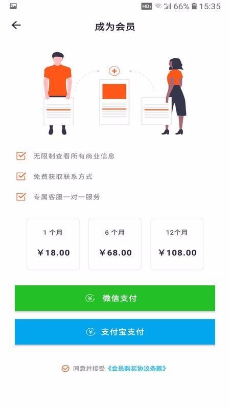 附近通 v1.2.0 手机版图2