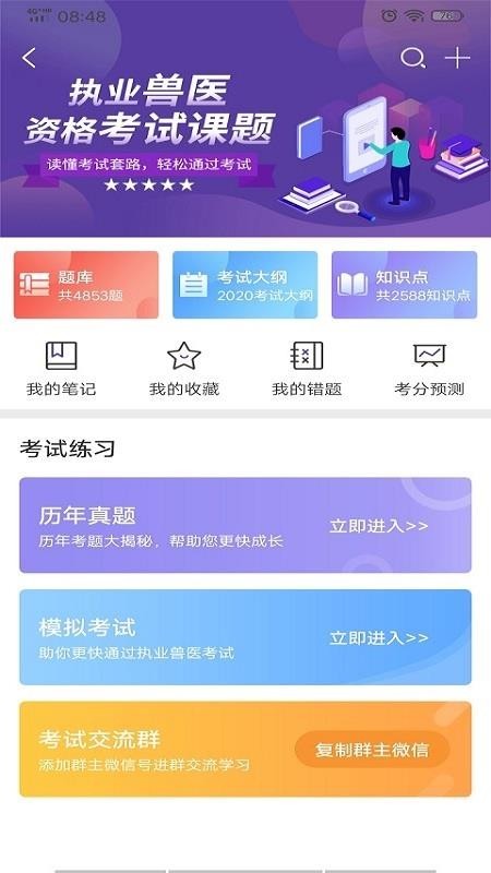 牧通人才网 v1.0 官方版图1