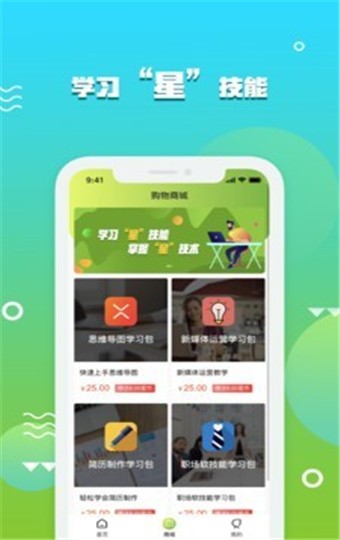星事物 v1.0.4 官方版图1