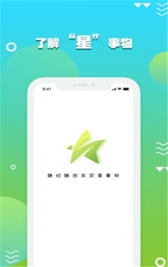 星事物 v1.0.4 官方版图2