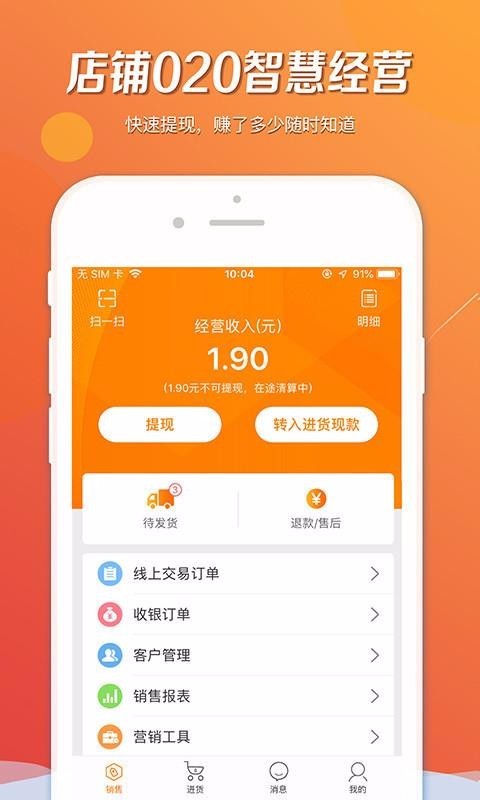汉固达 v6.2.9 手机版图1