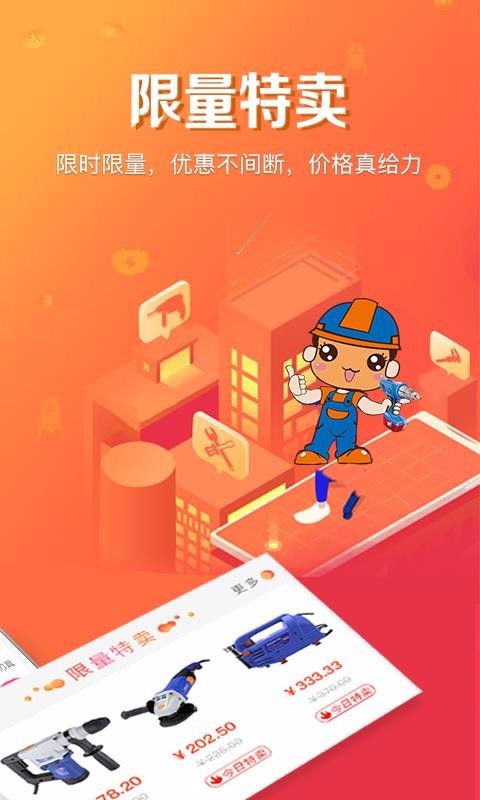 汉固达 v6.2.9 手机版图3