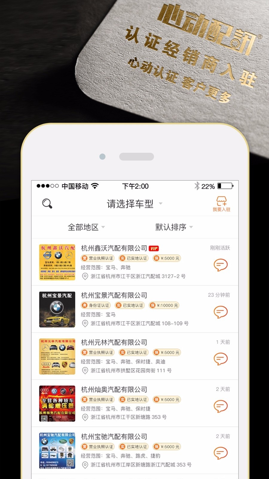 心动配讯 v2.0.1 官方版图2