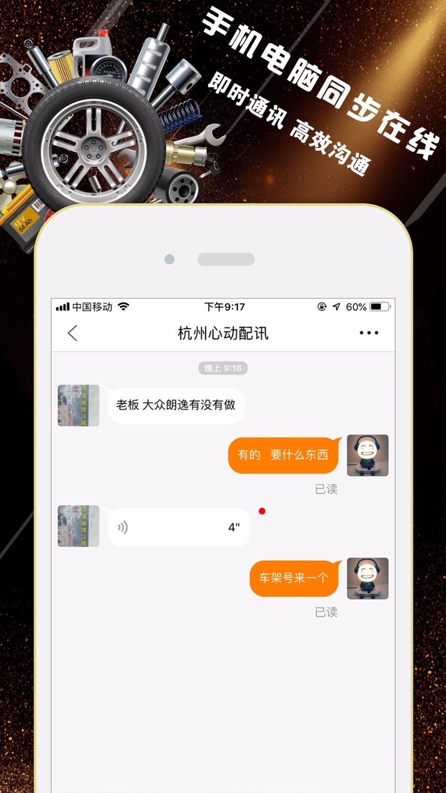 心动配讯 v2.0.1 官方版图1