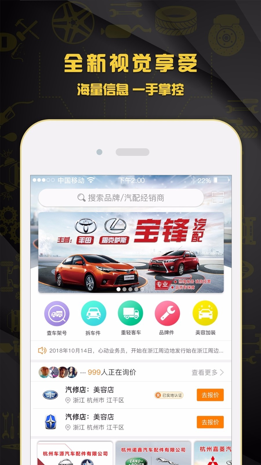 心动配讯 v2.0.1 官方版图3