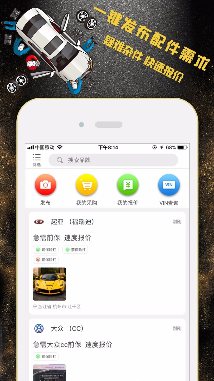心动配讯 v2.0.1 官方版图4