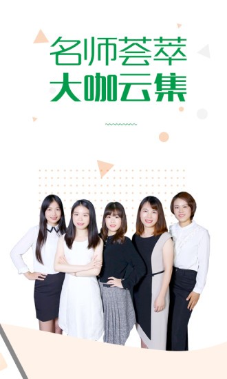 赛优课堂 v5.9.1 手机版图2