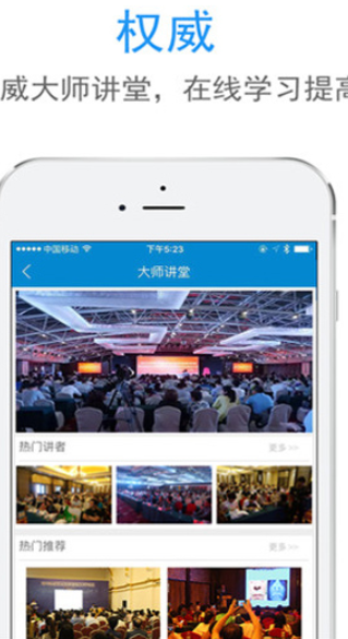 优麦医生 v4.4.1 官方版图1