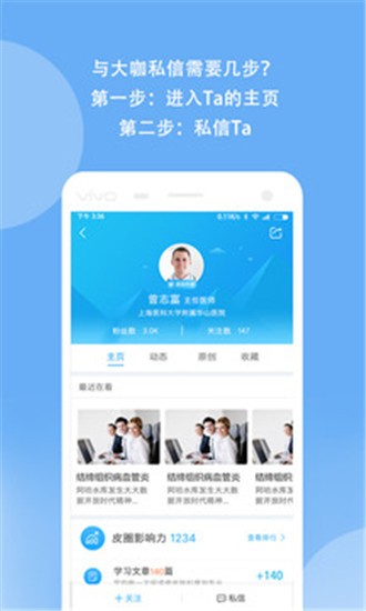 优麦医生 v4.4.1 官方版图2