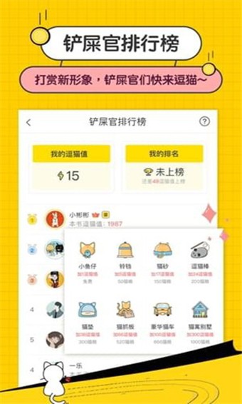猫咪小说 v1.4.2 破解版图2