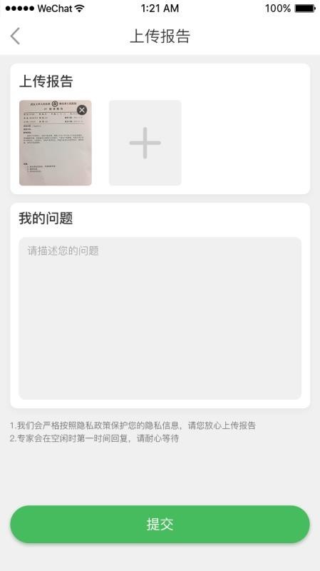 呱呱备孕 v1.0.1 手机版图1